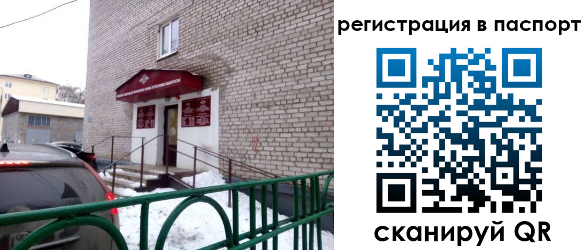 временная регистрация поиск в Реже