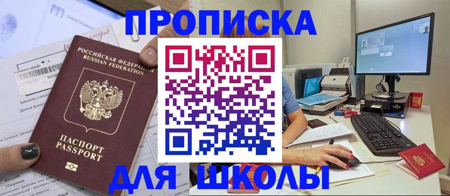прописка поиск в Реже